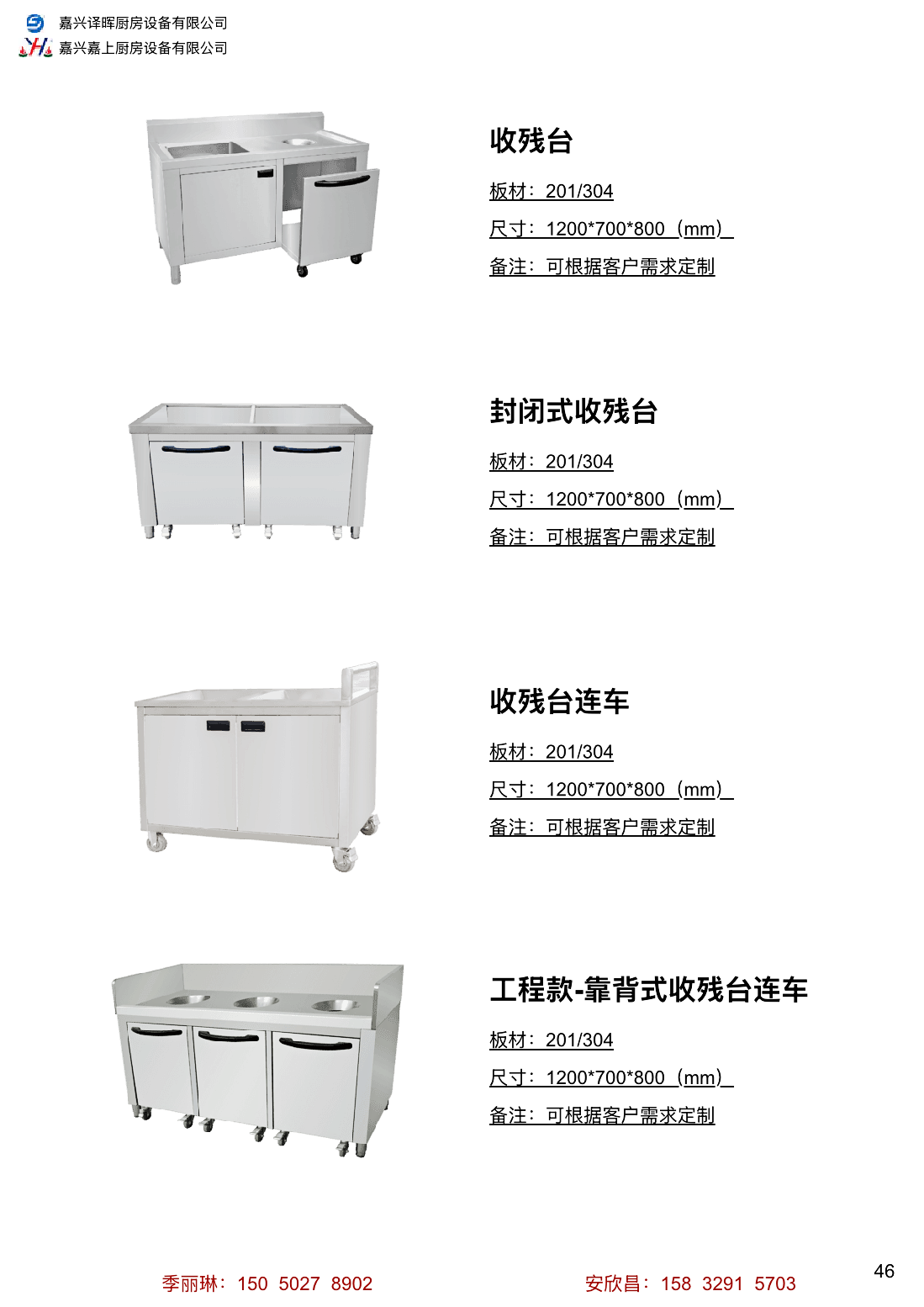 收殘臺(tái)