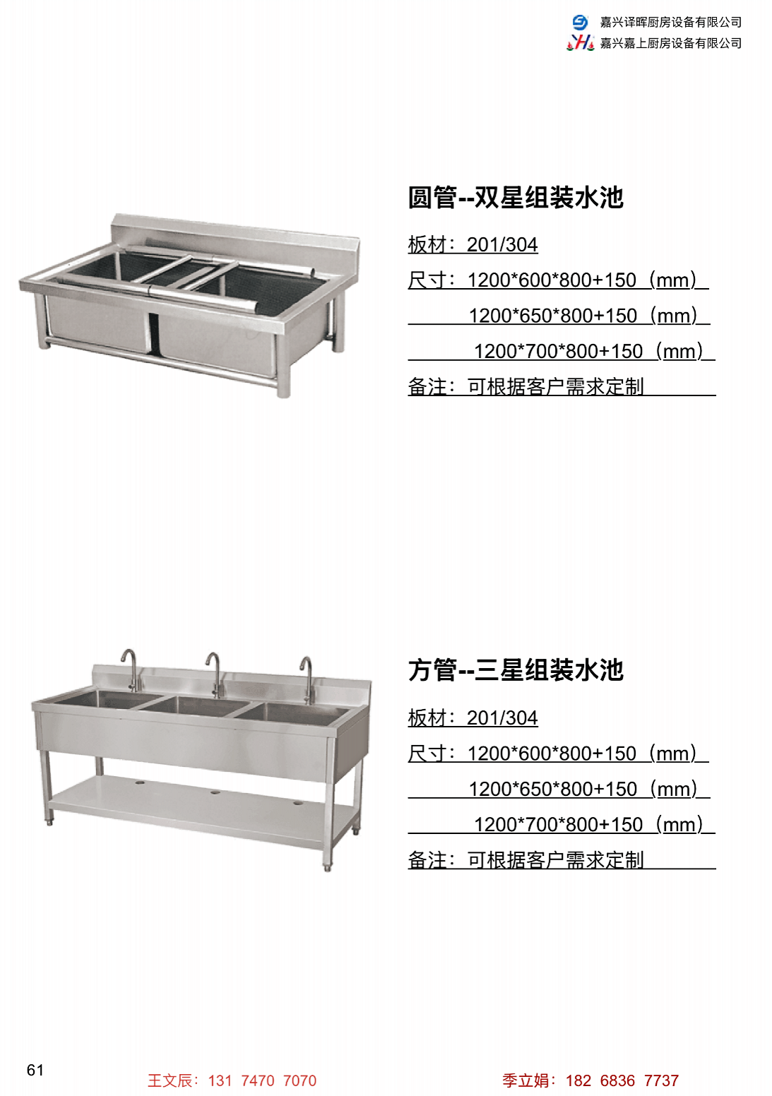 圓管 方管 雙星組裝水池