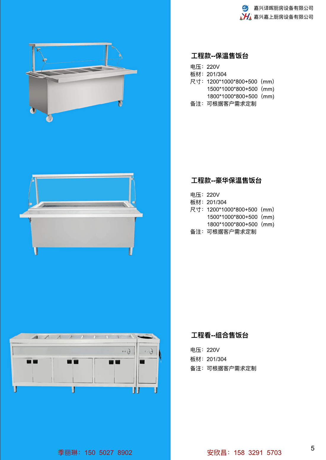 各售飯臺(tái) 可定制