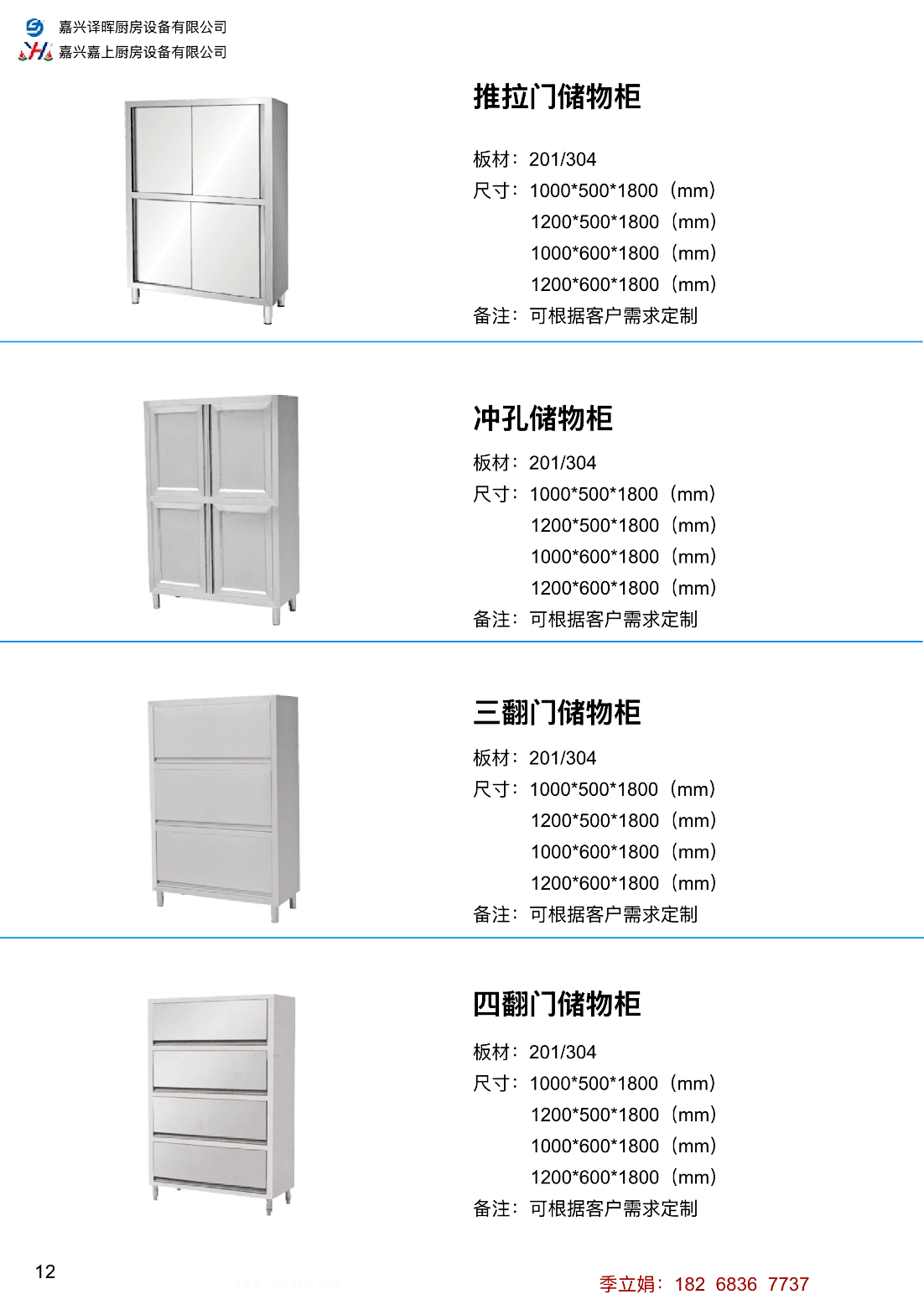 各規(guī)格儲物柜