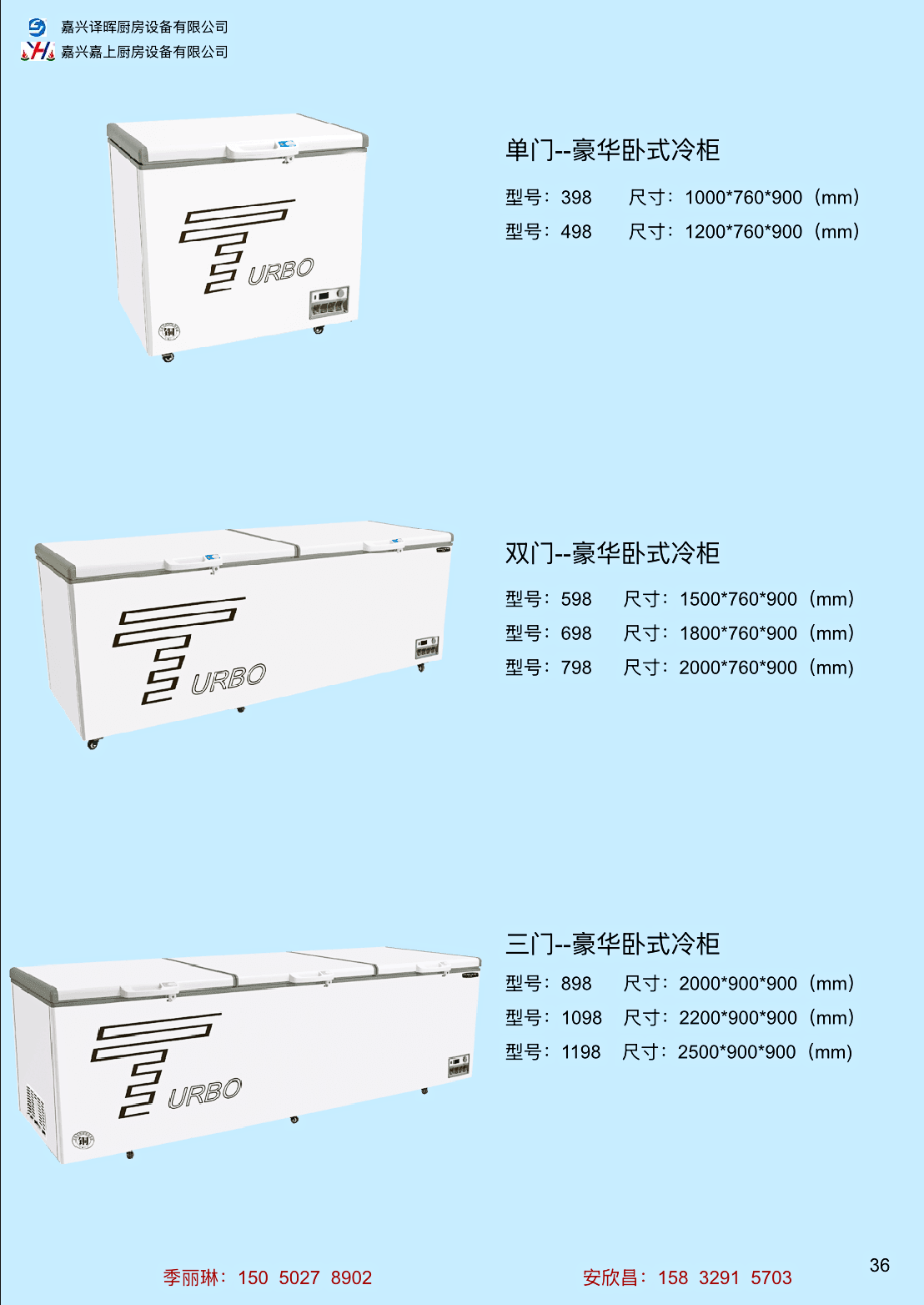 單門 雙面 三門豪華臥式冷柜